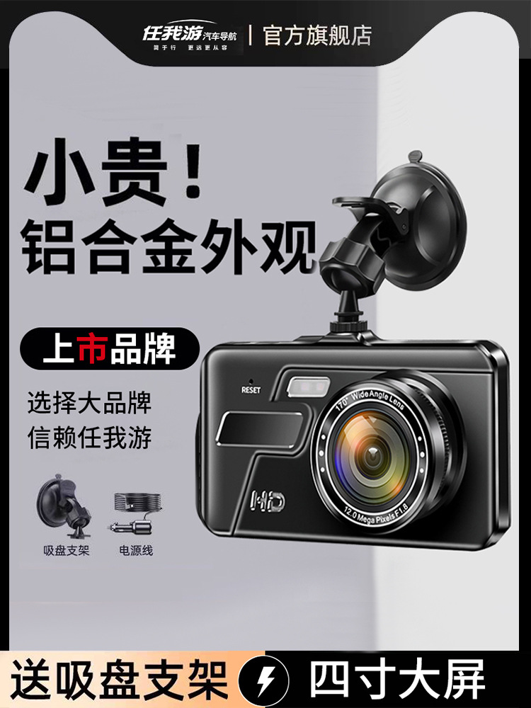 Shiyong Dash Cam Suction Cup Mount Front Rear Dual Lens Parking Monitor (Driving recorder) - 4k-ultra-hd-night-vision-no-card-dual-usb-single-lens-ultra-hd-version