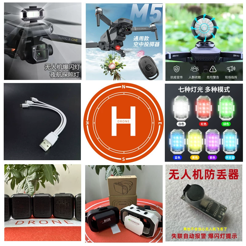 Аксессуары для беспилотных летательных аппаратов флеш-фонарь перрон-говоритель воздушного шара VR мульти-зарядная карта памяти BB машина источник завод