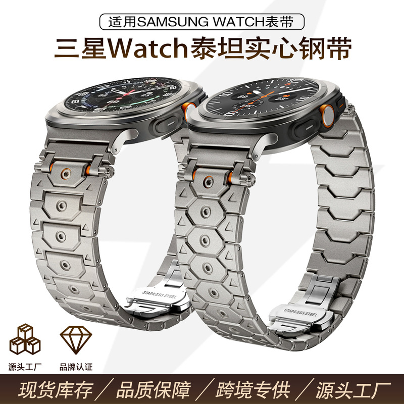 Suitable for Samsung Watch8 Stainless Steel Strap Titan Galaxy Watch Ultra Steel Metal Watch Strap