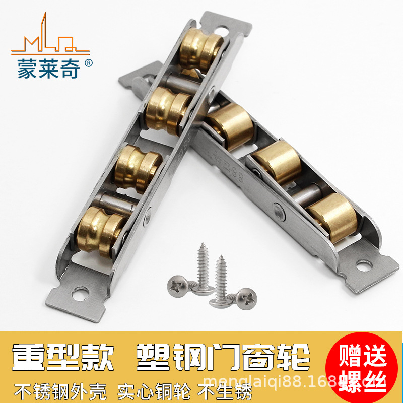 塑钢门窗滑轮不锈钢铜轮推拉窗户滚轮移门轨道轮子平轮凹槽轮配件