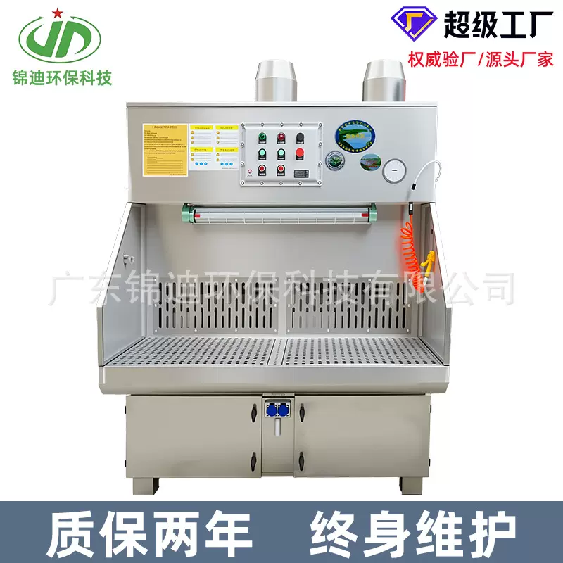 湿式打磨除尘工作台抛光机台不锈钢过滤五金强力吸尘净化环保设备