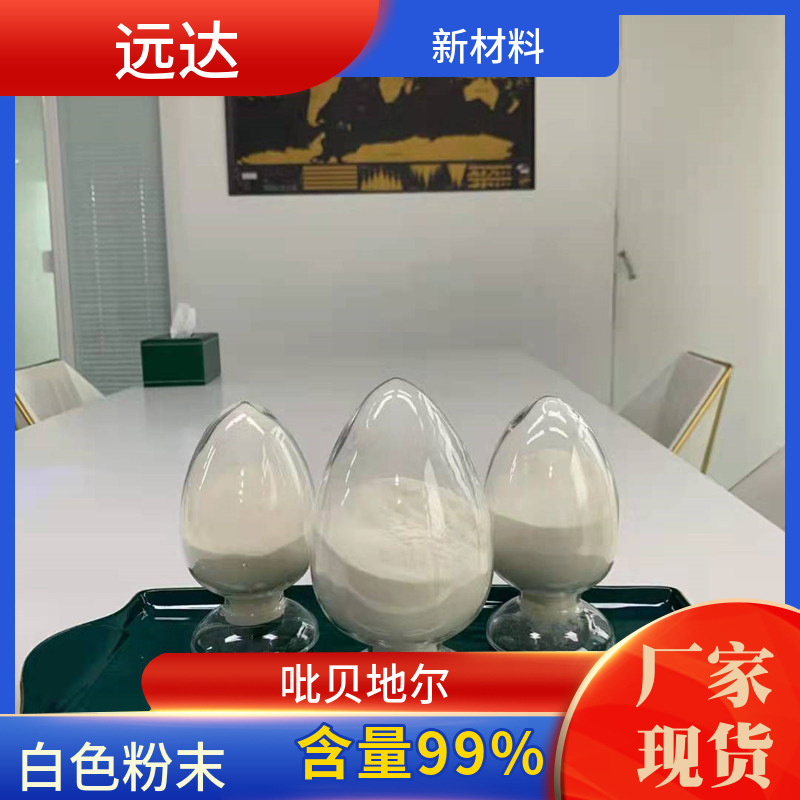 双哌嘧啶 3605-01-4 含量99% 中间体 支持咨询