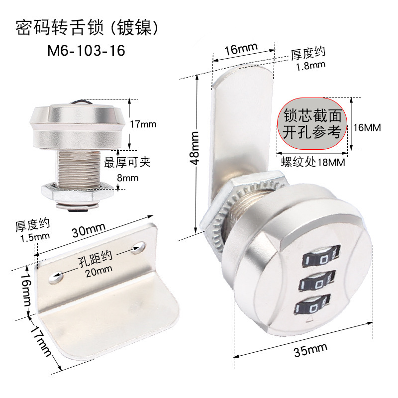 抽屉密码锁 文件柜子抽屉锁电箱信箱锁锌合金转舌锁具机械密码锁|undefined