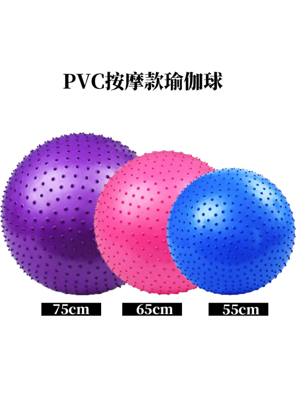 PVCマッサージタイプのヨガボールは、防爆妊婦の出産バランスボールを厚くします。|undefined