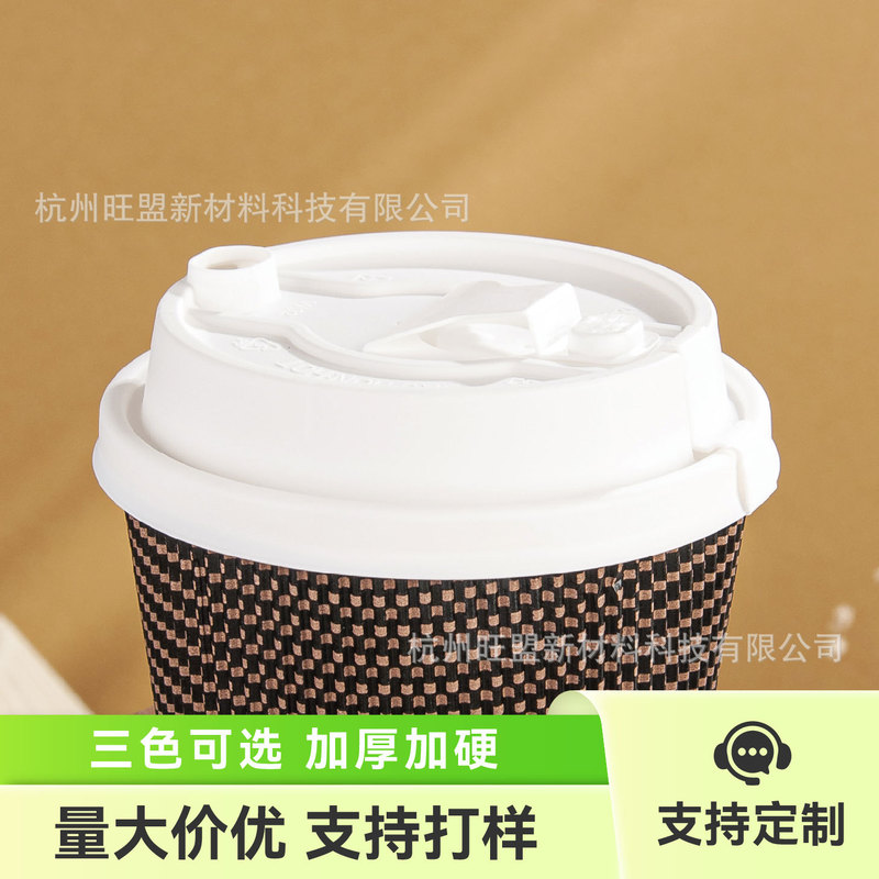 90口径使い捨てミルクティーコーヒーカバー紙コップ熱飲カバー厚い射出成形連体漏れ防止多機能プラスチックカバー|undefined