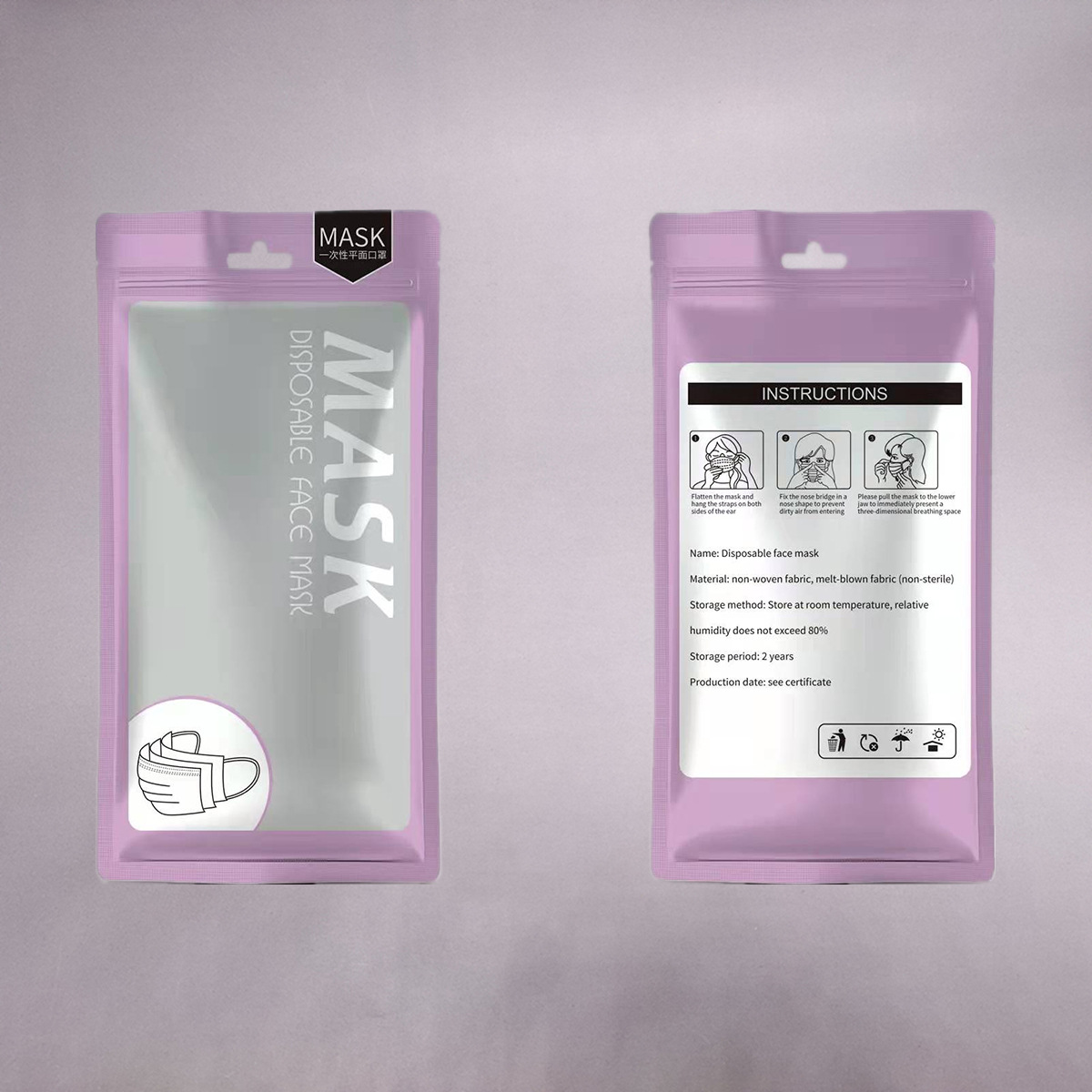 플랫 마스크 보라색