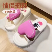 8502新款立体爱心ins风可爱厚底EVA拖鞋