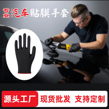 专业汽车贴膜劳保手套车身漆面膜改色手套防静电工业用品加厚手套