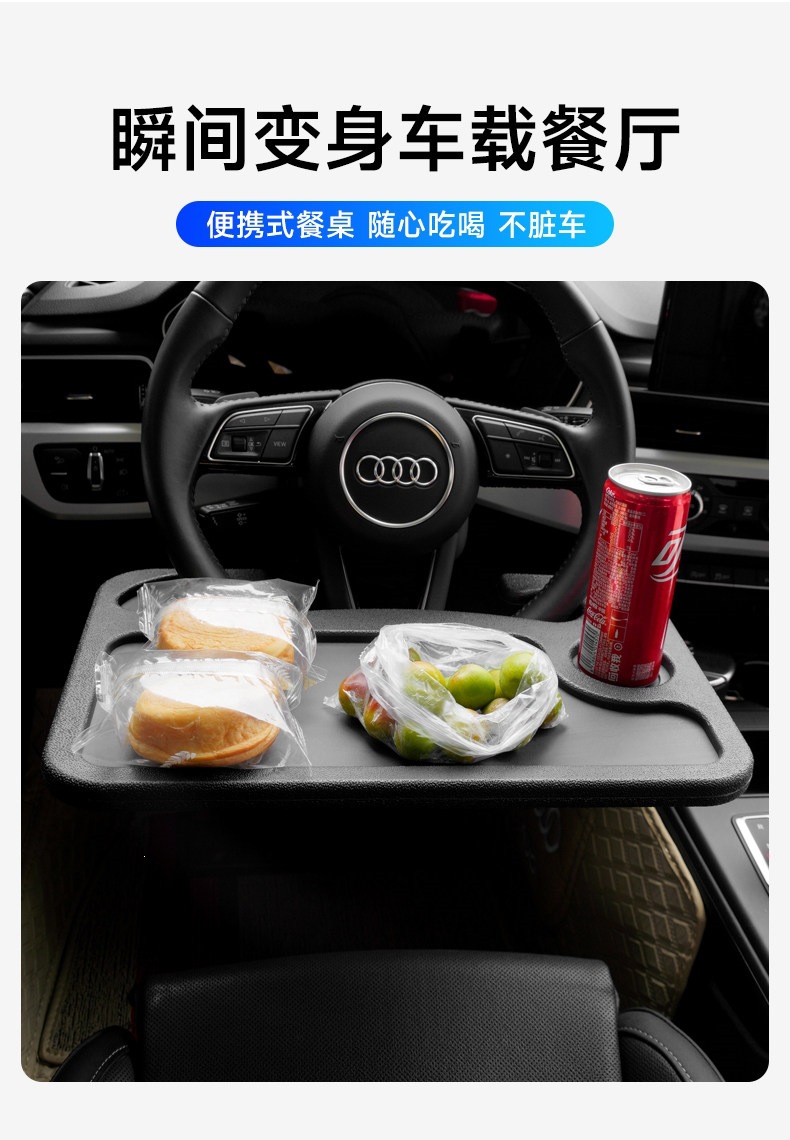 Suitable for car steering wheel tray, in-car dining table, car dining tray, car laptop stand, tablet holder