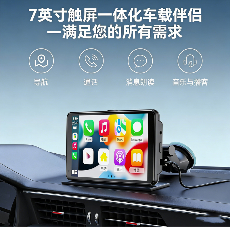 7inch Portable In-Car Pnd Bluetooth Mobile Phone Connectivity Mp5 Player Hd Radio Wireless Carplay