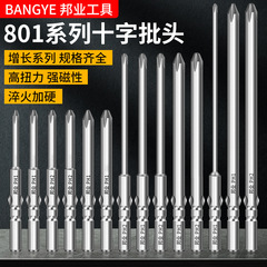 Bangye 801 電動バッチヘッドクロス S2 スチール電動ドライバーヘッドドライバーヘッド磁気 5 ミリメートルハンドル電動バッチヘッド延長