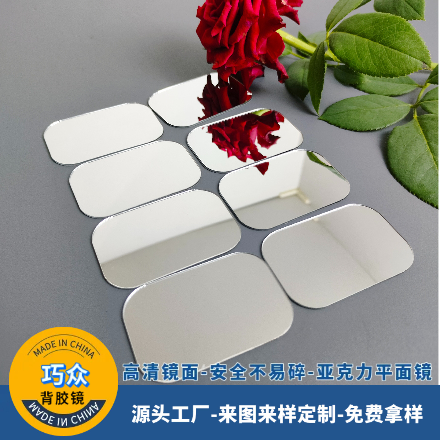 亚克力镜子加工银色镜面方形圆角化妆镜子儿童便携安全化妆镜