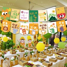 开学学校教室氛围布置幼儿园小学欢迎新同学吊饰拉旗场景装饰道具