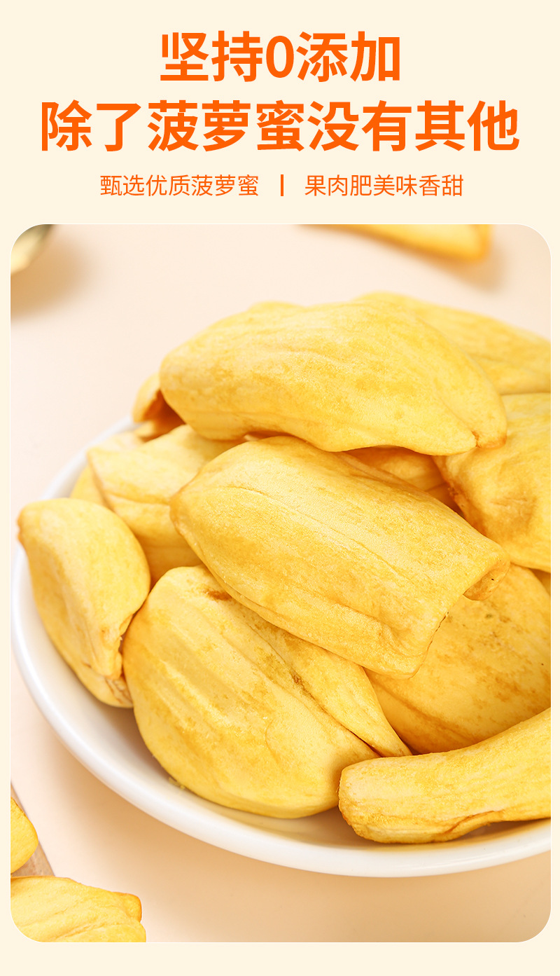 Freeze-Dried Jackfruit (Artocarpus heterophyllus) — Bottled 85g Tropical Fruit Snack in use