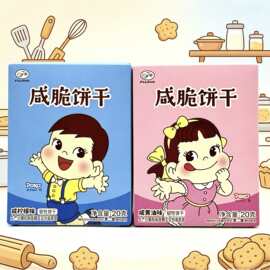 不二家咸脆饼干20g独立包装茶点网红休闲零食伴手礼毕业季礼物