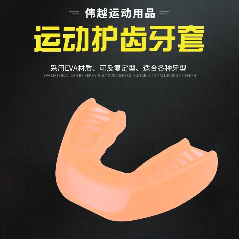 工厂直销防冲击拳击牙套运动护齿散打篮球训练专用热塑定性批发|undefined