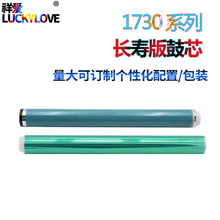 适用 佳能NPG-55感光鼓 iR-1730i 鼓芯1730iF 1740i 1750i iR400