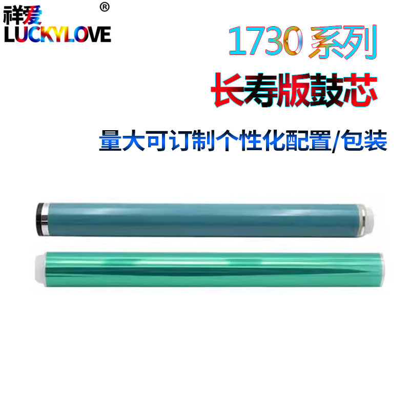 适用 佳能NPG-55感光鼓 iR-1730i 鼓芯1730iF 1740i 1750i iR400