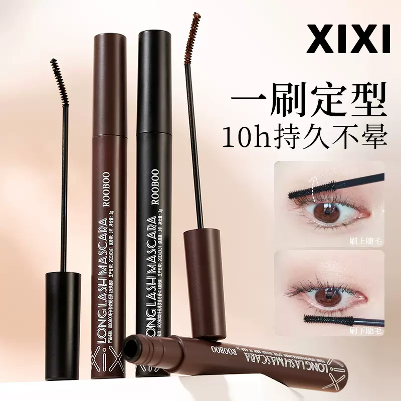 xixi大眼妹妹睫毛膏防水不晕染纤长卷翘根根分明小刷头彩色睫毛膏