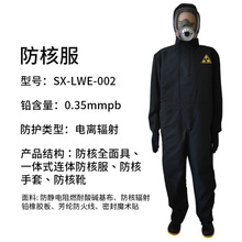 以色列防核防辐射服防核服核辐射防护服阻燃耐穿高效出口中东跨境