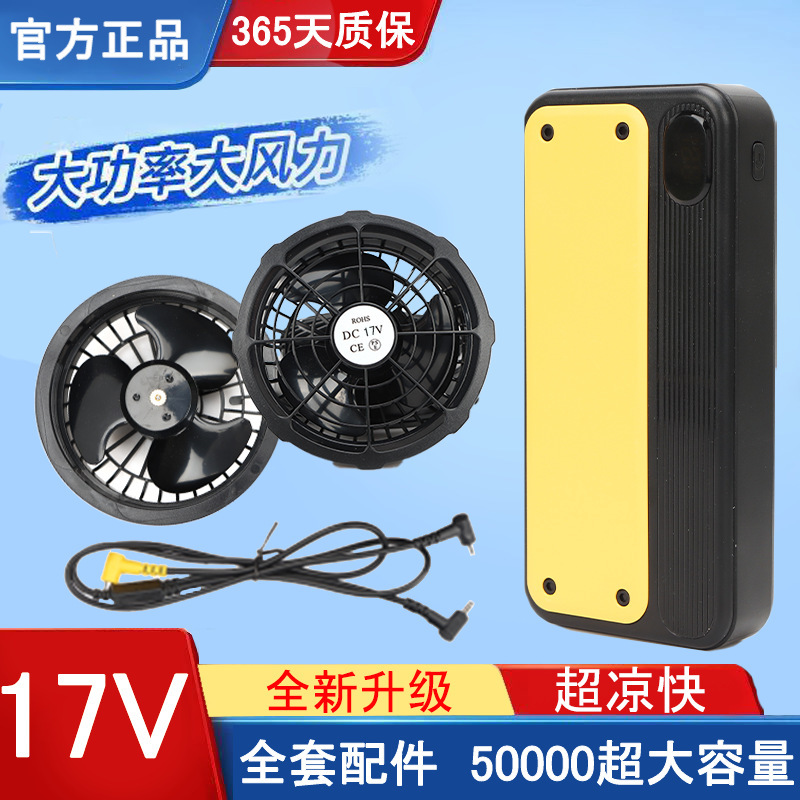 Factory direct supply air conditioning service fan 12V brushless wind heat prevention and cooling large capacity 20000 mA full set of accessories