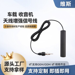 in stock radio antenna old man Le electric car FM car antenna GSM patch FM enhanced signal line