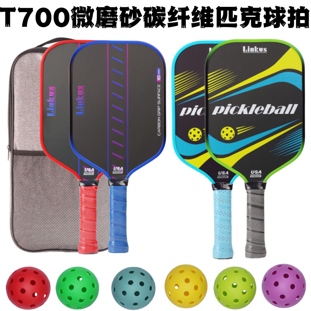 Carbon fiber pickleball paddle T700 matte carbon fiber paddle wholesale and dropshipping for cross-border offline sports goods