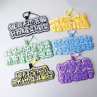 Tnt Era Youth Group Support Slogan Non-Woven Pendant School Bag Backpack Pendant Keychain Thick Material Pendant