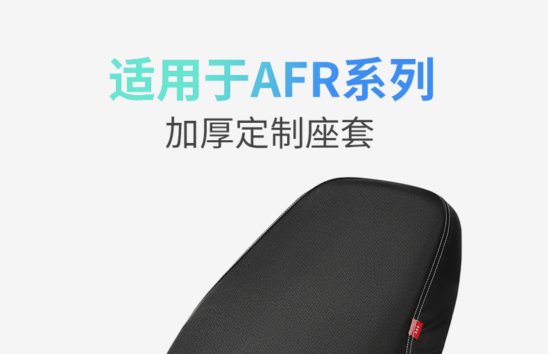 Suitable for Haojue Afr125 Motorcycle Seat Cushion Cover Hj125T-27 Special Leather Waterproof Sun Protection and Heat Insulation Wholesale