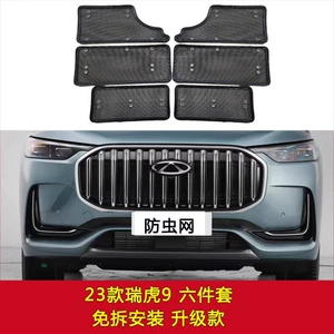 Chery Tiggo 8 L/Tiggo 9 9X avtomobil həşərat toru, radiator qoruyucu tor, toz və qum toru