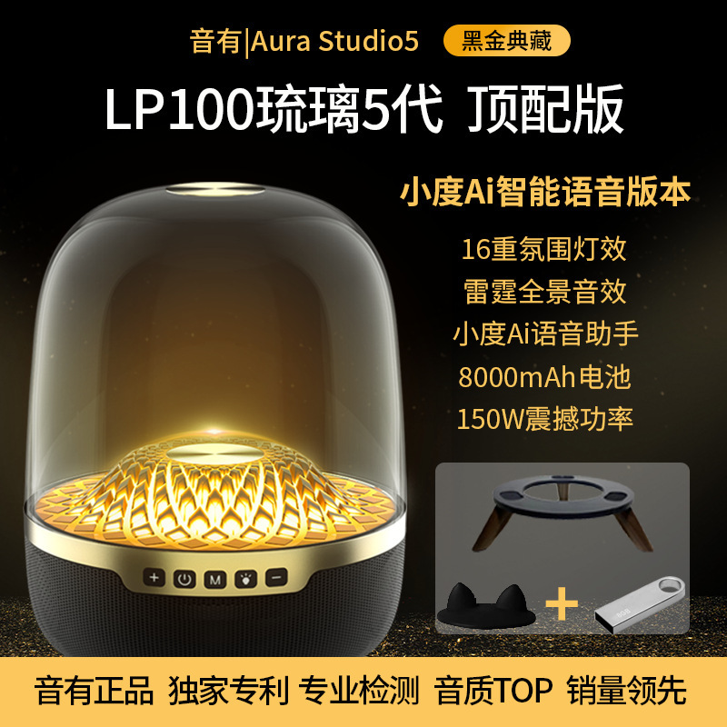 Huaqiangbei Liuli 第 5 世代 Manhantong Bluetooth スピーカー、ワイヤレス 5 サブウーファー スピーカー 4 カートン LP100 付き|undefined