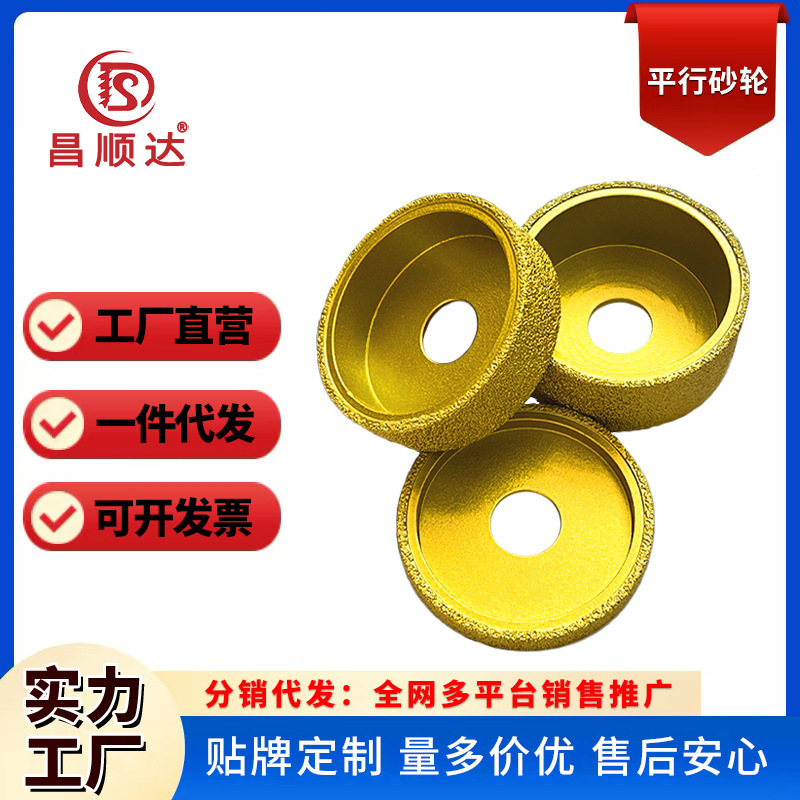 钎焊金刚石平行边石材瓷砖大理石花岗岩瓷砖石材磨边轮