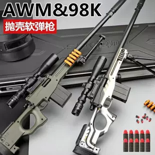 Мягкие пули для 98K AK47 AWM M24 416 безопасные