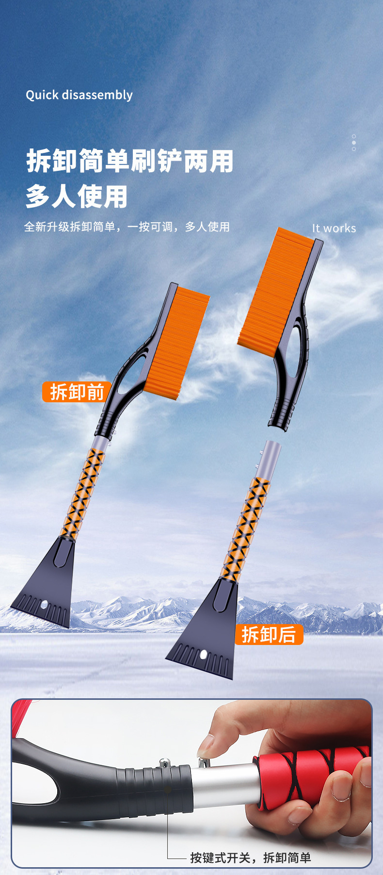 Car accessories: detachable snow shovel, snow brush, frost scraper, snow scraper, multi-functional snow clearing brush for winter