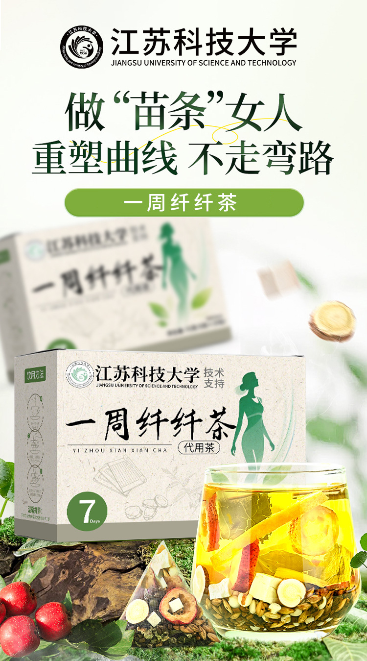 One Week Slimming Herbal Tea 75g Cassia Seed Coix Leaf Yam Hawthorn Blend Hot Brew overview