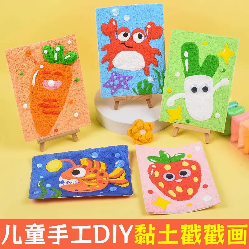 粘土手工diy材料包幼儿园儿童创意益智玩具超轻粘土画戳戳画批发