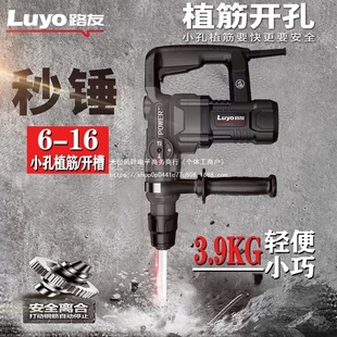 Luyou Light Electric Hammer Electric Pick Dual-Purpose Impact Drill Electric Hammer High-Power Electric Drill Industrial-Grade Large Electric Pick for Concrete