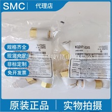 SMCԭ�b��ƷKQ2VF12-03AS ��Q���^ �����ݼy���f���^���ܷ℩