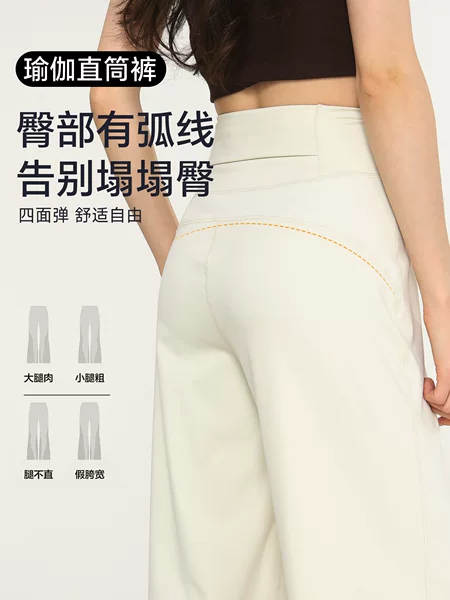 Fitness Girl Loose Straight-Leg Sports Pants Slimming High-Waisted Running Training Summer Breathable Yoga Pants Thin Casual Pants
