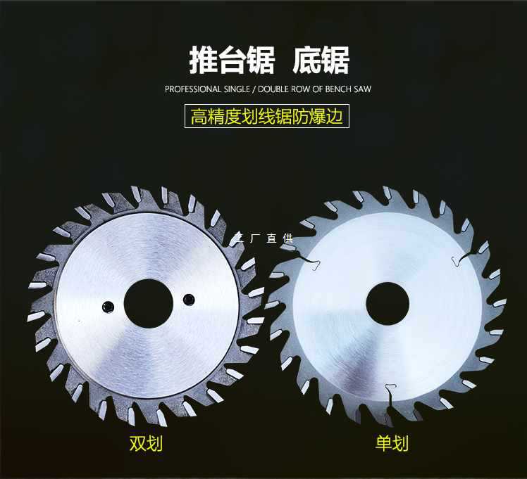 6E3X推台裁板子母锯305*96齿木工单双划电子金刚石专业级合金锯片