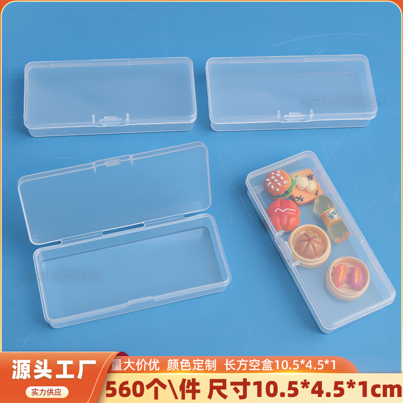 长方pp收纳盒多功能贴纸卡片文具整理收纳盒便携卡扣透明贴画分装