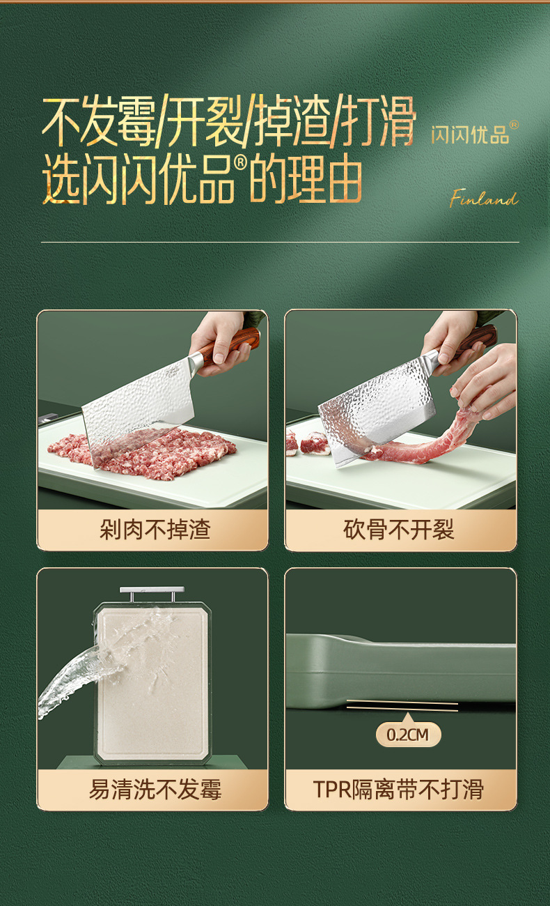 云杉绿钢柄双面砧板详情图 (10)