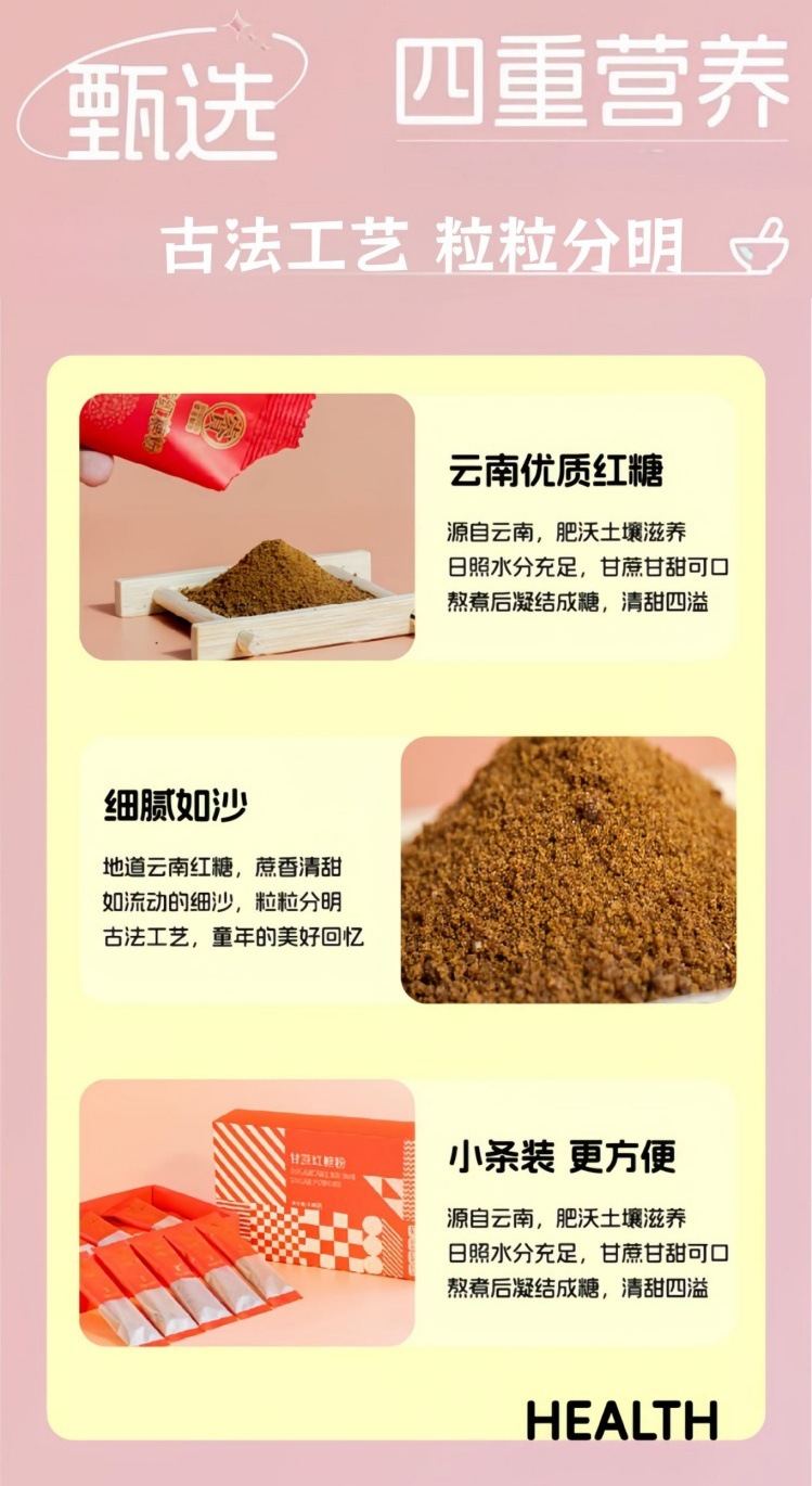 Yunnan Brown Sugar Powder 416g Box Traditional Handmade Sugarcane He Tang for Cooking and Beverages key features