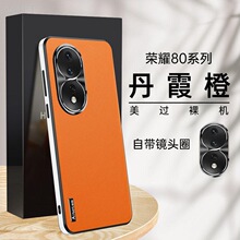 �m�Øsҫ80�֙C���A��80Pro���o���¿���Ƥ�߶���ʿȫ����ˤ�⚤