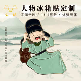 文创古偶天团系列国风冰箱贴可爱Q版卡通李白李清照王维文创礼物
