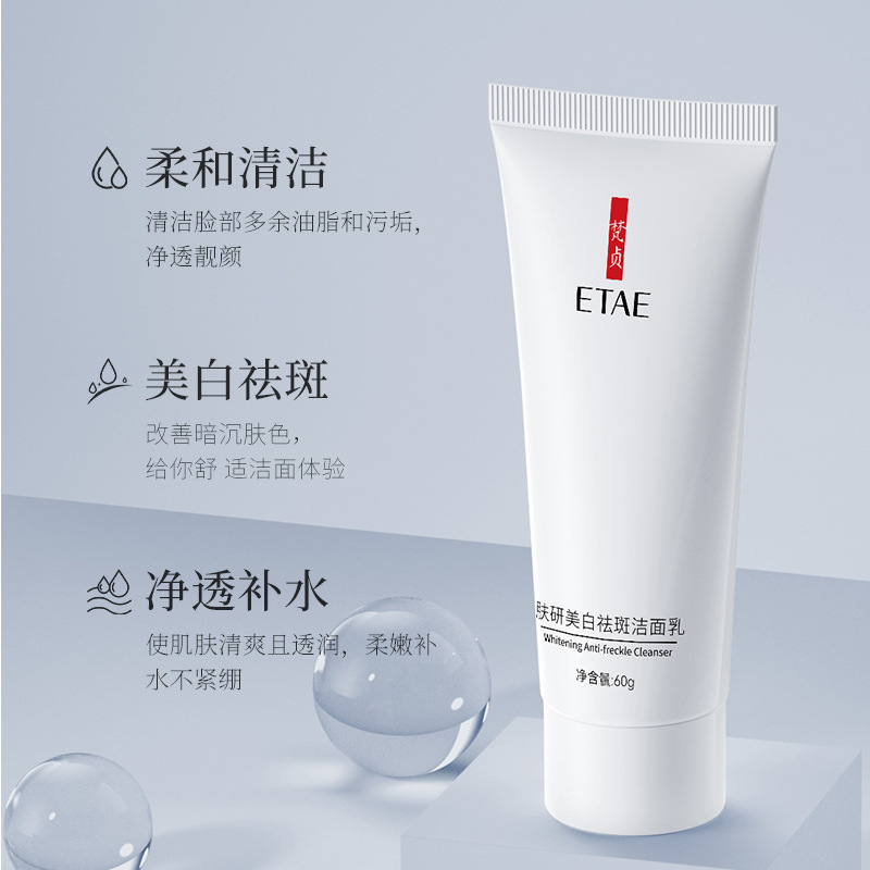Fanzhen investigación de la piel blanqueamiento peca eliminación limpiador facial limpieza profunda Hidratante no apretado peca eliminación limpiador facial productos genuinos al por mayor