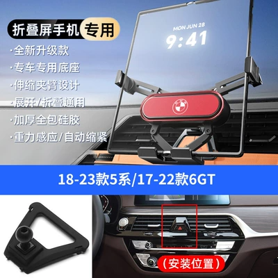 Car phone holder, Special Car Mounts Can Be Used - red-18-23-models-5-series-17-22-models-6gt