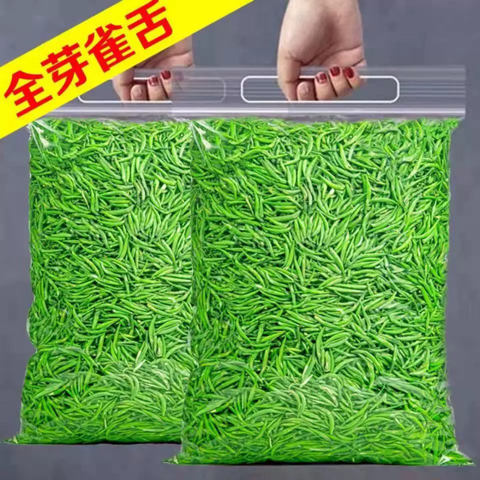 雀舌茶叶今年新茶贵州湄潭翠芽高山绿茶明前雀舌散装茶批发