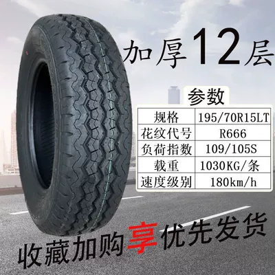 Gold Cup Ge Ruisi – Off-road şinlər - linglong-19570r15-12-layers-22-years