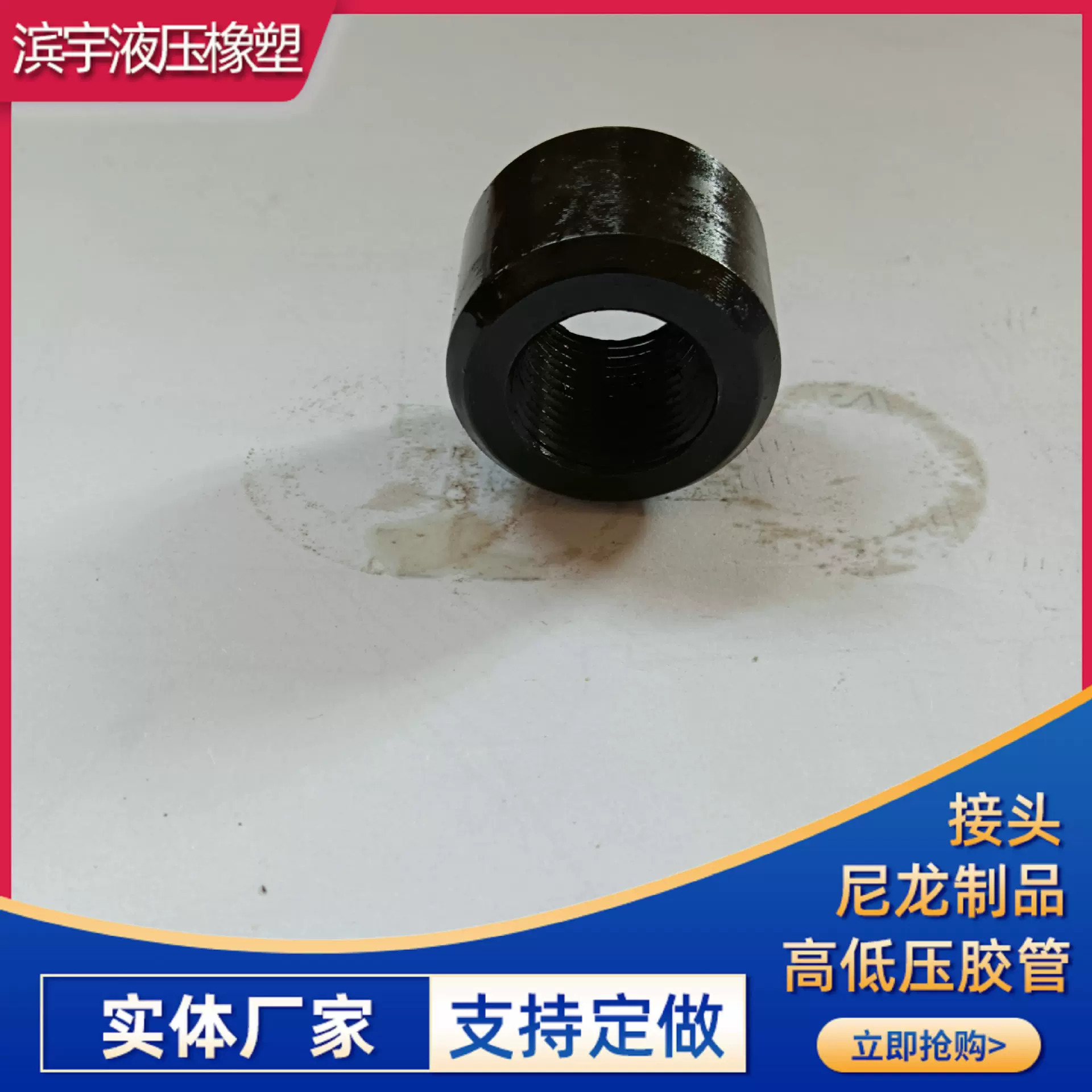 加工定制各种油箱焊接油口  焊接高压油嘴液压接头